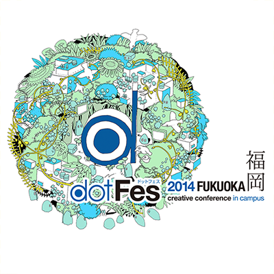 dotFes 2014 福岡